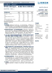 学科实力奠定基石，连锁扩张助力持续增长