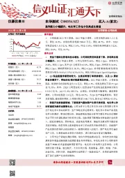 盈利能力小幅提升,电化学工作站卡位高成长赛道