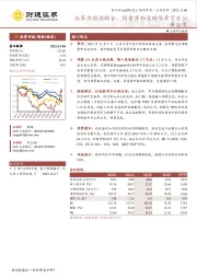 与华为强强联合，探索万物互联场景下办公新应用