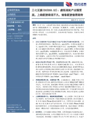 虚拟现实产业链受益,上线新游表现不凡,储备新游值得期待