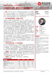 2022年三季报点评:汇兑拖累Q3业绩,新华三ICT市占率稳步提升