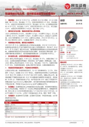 2022年三季报点评：锐捷网络分拆在即，期待新品放量带动业绩增长