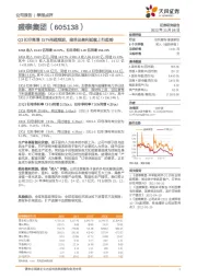 Q3扣非高增157%再超预期，接单及盈利延续上行趋势