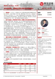 公司点评:发布定增预案,控股股东全额认购彰显未来发展信心