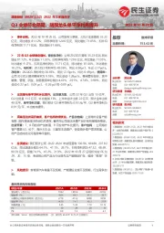 2022年三季报点评:Q3业绩符合预期,隔膜龙头单平净利再提升