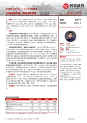 2022年三季报点评:内销持续高增,海外市场承压