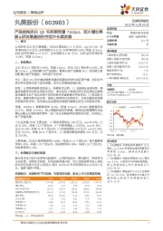 产品结构优化Q3毛利率同增7.62pct，恋火增长亮眼&研发渠道进阶夯实中长期发展