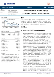 2022年三季报点评:2022Q3业绩超预期,经营效率显著提升