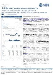 3Q22收入增0.38%利润增12%，黄金珠宝龙头经营稳健