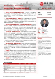 2022年三季报点评:经营拐点已现,利润弹性有望逐季加速