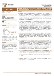 22Q3业绩点评：“云+软件”增速稳健，投入加码把握信创国产化提速机遇，23年收入/费用“剪刀差”反转，利润弹性可期