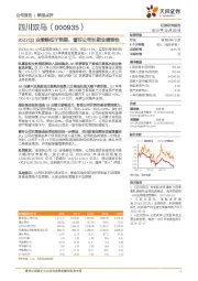 2022Q3业绩略低于预期，看好公司长期业绩弹性