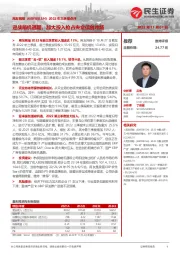 2022年三季报点评:迎战略机遇期,加大投入抢占央企信创市场