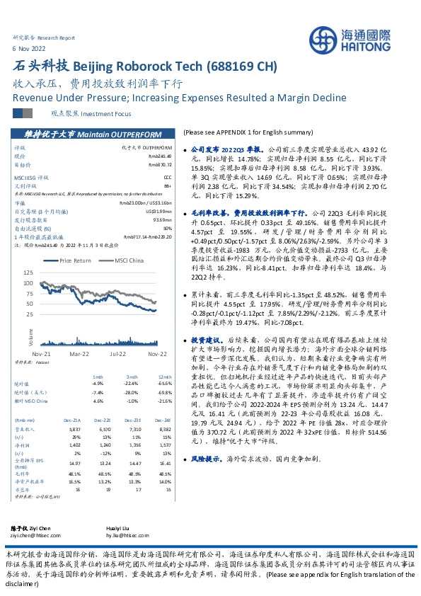 收入承压,费用投放致利润率下行