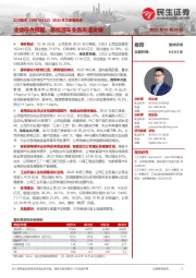 2022年三季报点评:业绩符合预期,新能源车业务高速发展