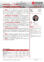 2022年三季报点评:业绩大超预期,营收结构持续改善