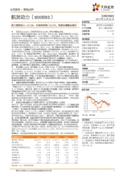 前三季度收入+22.18%，归母净利润+23.67%，经营业绩稳步提升