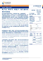 新产品、新环节、新客户：国产虚拟仪器加速崛起