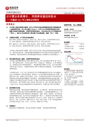 天融信2022年三季报点评报告：云计算业务高增长，利润率有望迎来拐点