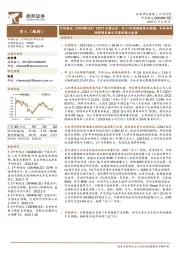 22Q3业绩点评：收入/利润增速符合预期，扣非净利润高增反映公司盈利能力改善