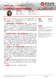 2022年三季报点评:Q3业绩稳步提升,半导体材料平台未来可期