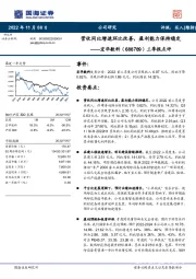 三季报点评：营收同比增速环比改善，盈利能力保持稳定