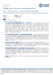 尾气处理催化剂龙头,积极进军新材料新能源领域