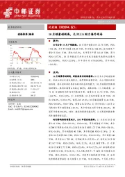 10月销量创新高，元PLUS助力海外布局