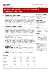 晶澳科技2022三季报点评报告:量利驱动三季度业绩高增,N型产业化布局持续推进