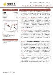铜箔投产迅速,传统铜材扩展应用领域