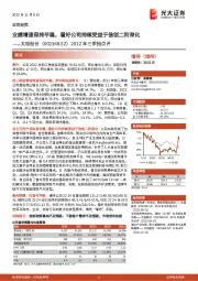 2022年三季报点评:业绩增速保持平稳,看好公司持续受益于信创二阶深化