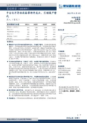 平台化半导体设备零部件龙头，引领国产替代