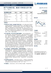 国产化进程加速，数控刀具新星未来可期