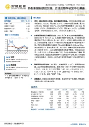 奶粉新国标获批加速,合成生物学研发中心奠基