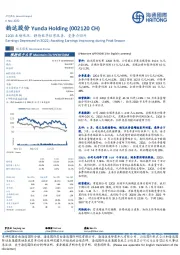 22Q3业绩承压，静待旺季经营改善，竞争力回升