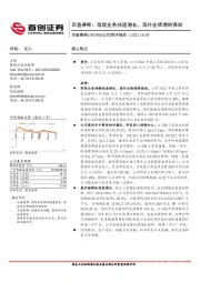 公司简评报告：百普赛斯：常规业务快速增长，海外业绩增势强劲