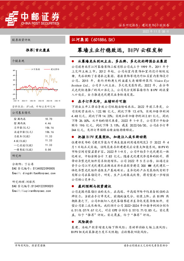 幕墙主业行稳致远，BIPV云程发轫