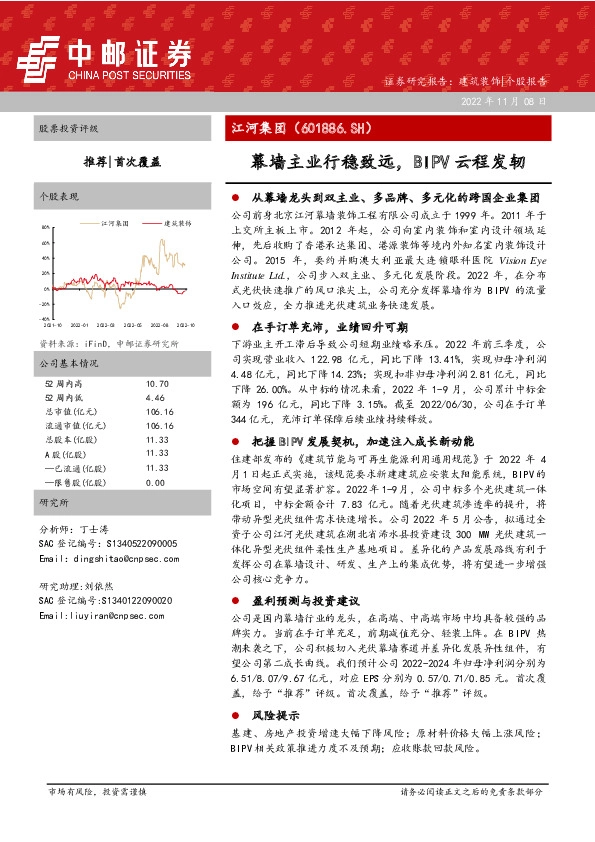 幕墙主业行稳致远，BIPV云程发轫