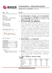 公司简评报告：淡季影响短期业绩，四季度化肥需求有望回暖