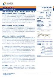 智能制造使能军工科技，数字孪生描绘工业未来