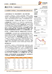 3D视觉感知平台缔造者,布局全固态激光雷达有望后发先至!