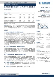 拟收购和增资蔚思博,加码半导体检测服务