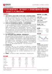 帝科股份2022年三季报点评报告：汇兑损失致盈利承压，国产粉替代+N型银浆放量推动盈利提升