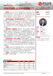 2022年三季报点评:经营拐点开始显现,Q3单季度营收增速达14%