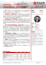 2022年三季报点评:疫情影响三季度收入确认,看好政务一体化建设机遇
