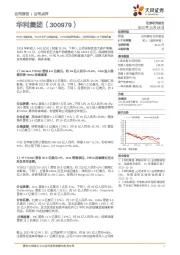 HOKA高速拓张，PUMA鞋产品增速亮眼；VANS短期销售承压；品牌库存承压23年谨慎乐观