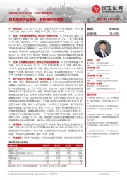 10月产销快报点评:自主销量快速增长,新能源持续放量