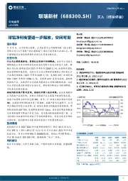 球铝净利有望进一步释放,空间可期