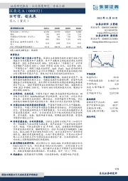 云可信，创未来