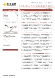 高端铸造龙头，两机、核电业务打开成长空间